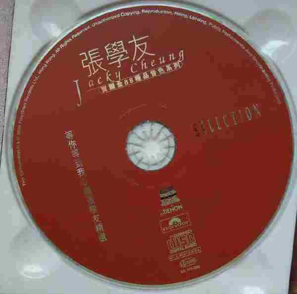 张学友1993-等你等到我心痛精选[88极品音色系列日本天龙版][WAV整轨]+8CD极品音色