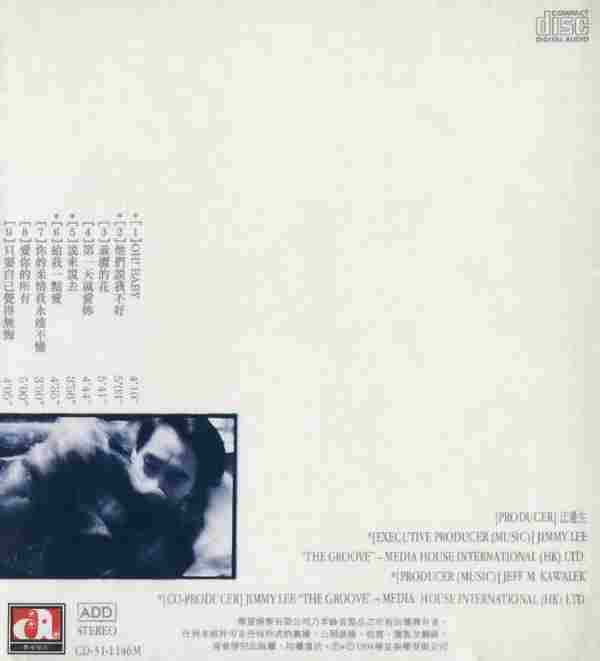 常宽.1994-宽【华星】【WAV+CUE】