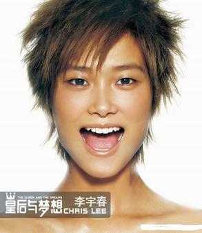 李宇春《皇后与梦想》2006[FLAC+CUE整轨]