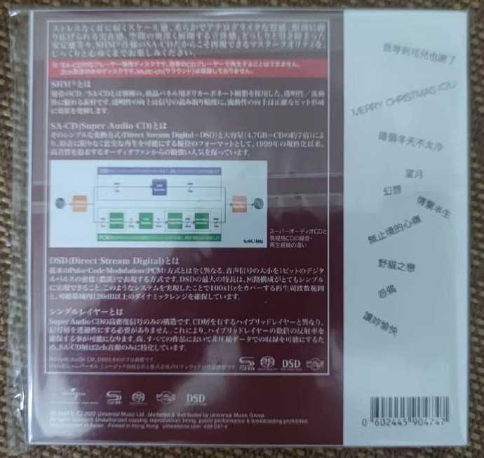 张学友2022(8CD)SHMSACD[ISO]