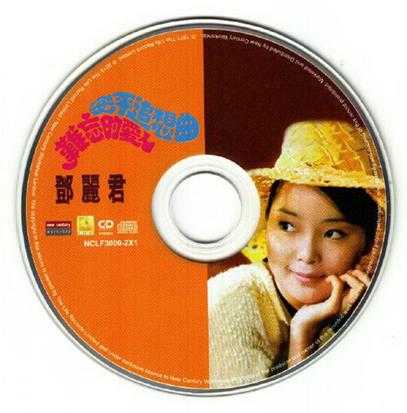 邓丽君1971-安平追想曲+又是一个下雨天2CD[新加坡限量版][WAV]