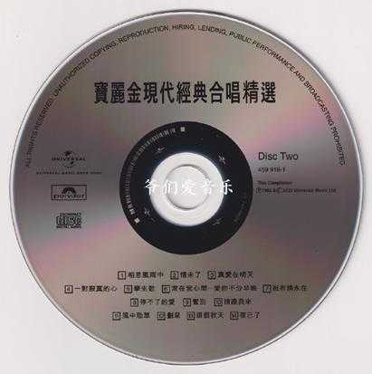 群星-宝丽金现代经典合唱精选2CD2022[低速原抓WAV+CUE]