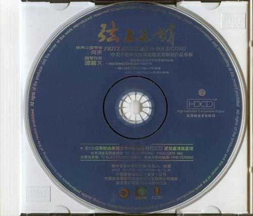 【古典音乐】何东《弦上之诗》2cd[FLAC+CUE整轨]