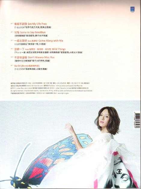 郭静.2015-这一切还是迷人的(EP)【福茂】【WAV+CUE】