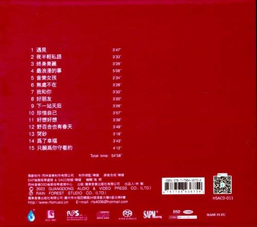 陈洁丽-《黄金时代II》2023[SACD-iso]