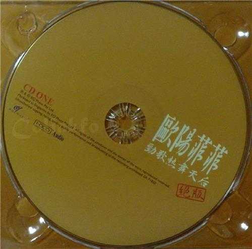 欧阳菲菲：2008年《劲歌热舞天后》(EQMusic)2CD[WAV整轨]