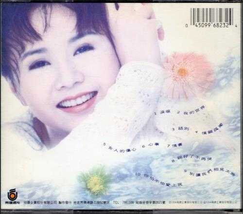 李碧华.1994-泪痕心事【飞碟】【WAV+CUE】