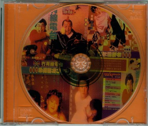 曾志伟林敏聪.1996-金装-精装冇有线电台【WHYMUSIC】2cd[WAV+CUE]