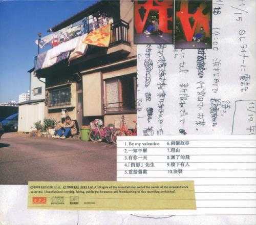 古巨基1998-BEMYVALENTINE[香港][WAV整轨]