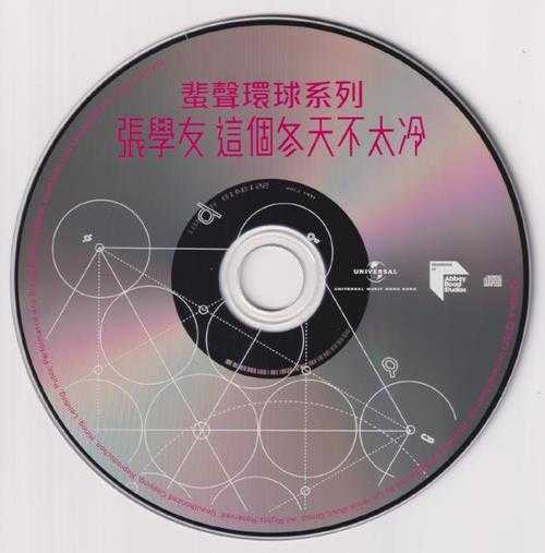 张学友《这个冬天不太冷》2023首版蜚声环球限量编号[低速原抓WAV+CUE]