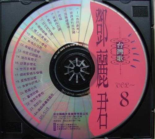 邓丽君1991-金曲选12CD[台湾版][WAV+CUE]