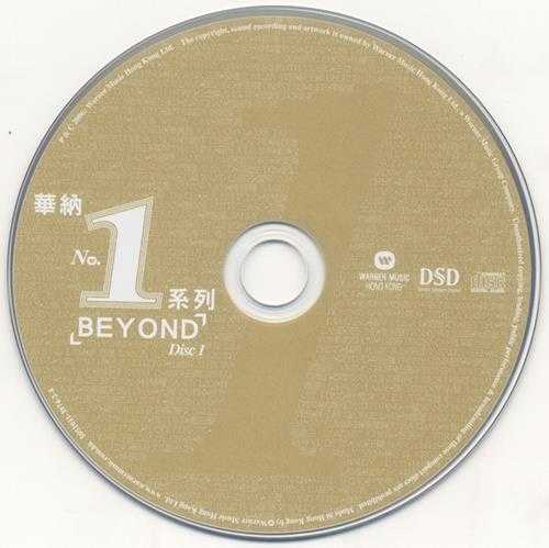 Beyond2006-华纳NO.12CD[香港首版][WAV]