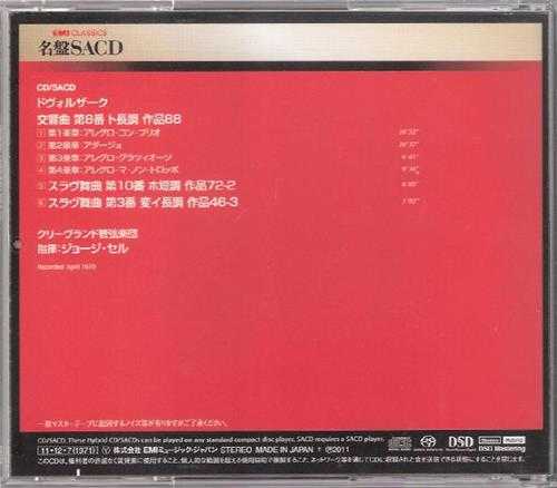 日本EMI超级名盘TOGE-12007DvorakSymphonyNo.8,Other-GeorgeSzell