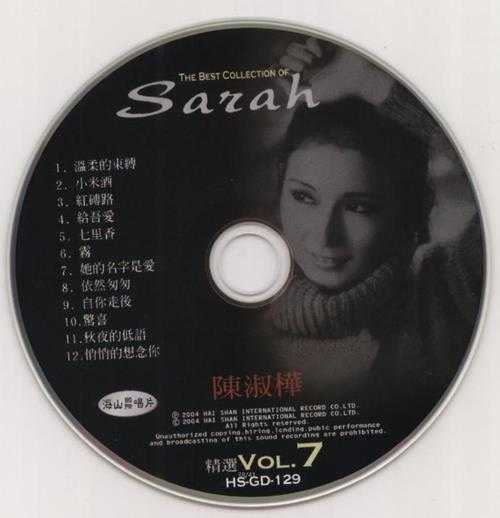 陈淑桦2004-THE.BEST.COLLECTION.OF.SARAH淑华的歌8CD[海山][WAV+CUE]