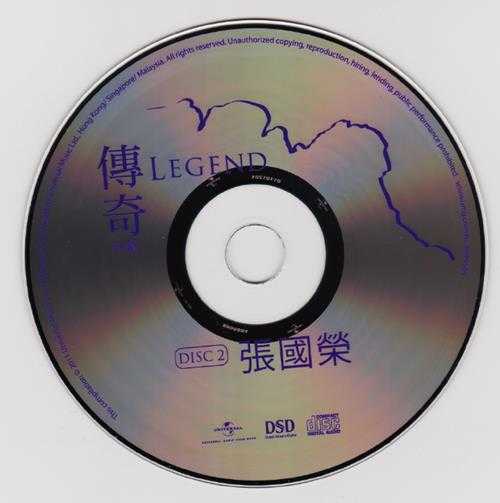 群星.2011-传奇再续5CD【环球】【WAV+CUE】