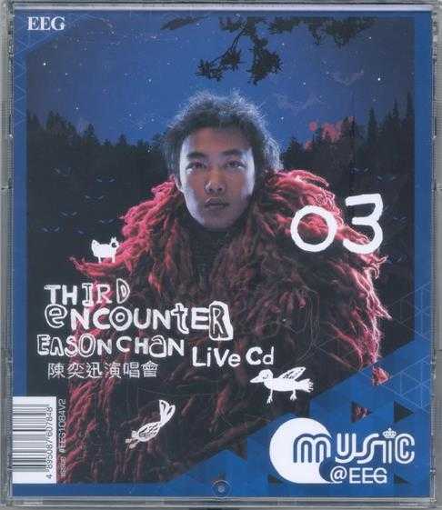 陈奕迅.2003-THIRDENCOUNTERLIVE【英皇娱乐】2CD【WAV+CUE】