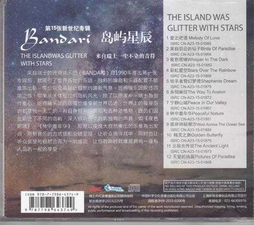 【新世纪】Bandari-2016-TheIslandWasGlitterWithStars(FLAC).