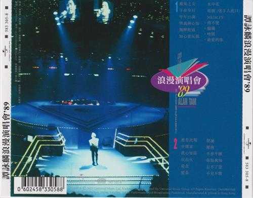 红馆40·谭咏麟《谭咏麟浪漫演唱会89》2CD[低速原抓WAV+CUE]