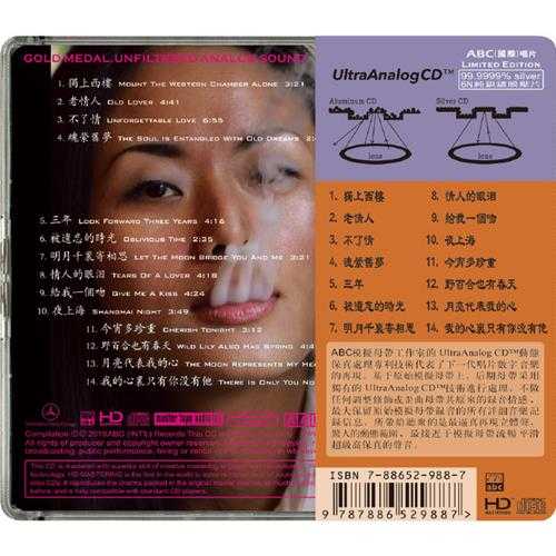 [ABC唱片]-《雪莉—色》[HDS-143][6N纯银镀膜CD]WAV+CUE]