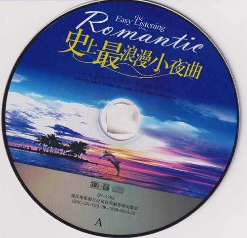 群星-让你感受浪漫的气氛《史上最浪漫小夜曲3CD》[WAV+CUE]