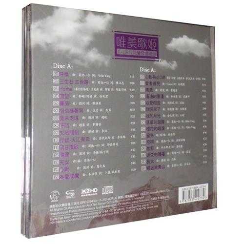 阿兰·达瓦卓玛《A-Lan阿兰唯美歌姬》2CD[DTS-WAV]