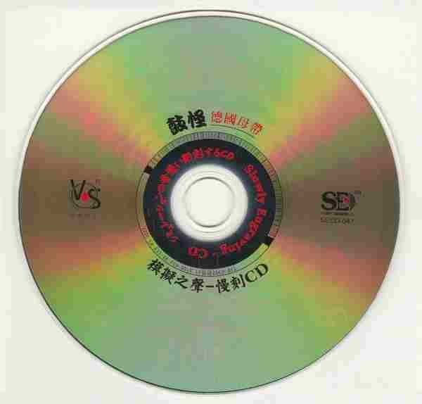 模拟之声慢刻CD《鼓怪(德国母带)》2019正版CD低速原抓[WAV+CUE]