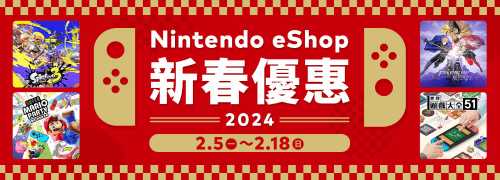 港服eshop新春优惠：喷3、P5R等迎好价 最低享67%优惠