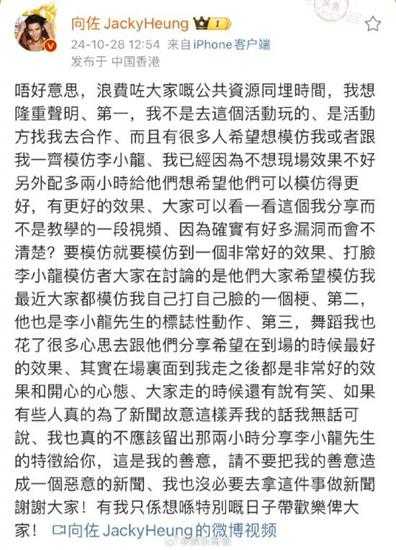 向佐再回应扇巴掌行为：有事找我 我一定还