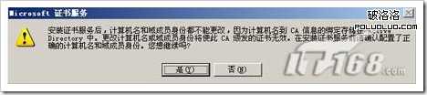 windows server 2003中IIS6.0 搭配https本地测试环境