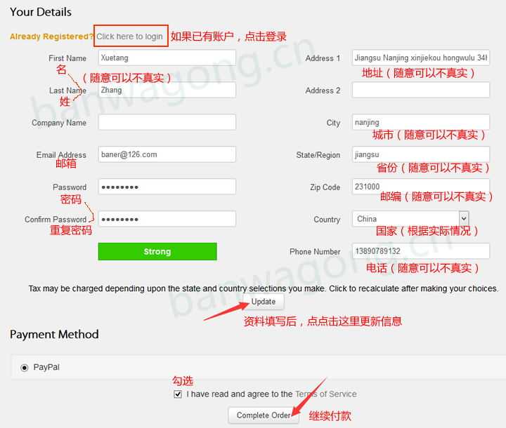 美国Bandwagon搬瓦工VPS支付宝购买及续费教程