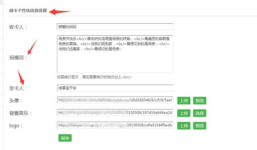 母亲节微信贺卡怎么做？母亲节微信公众号贺卡活动制作方法