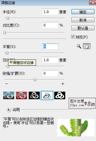 Photoshop CS3教程 锯齿的产生与解决办法