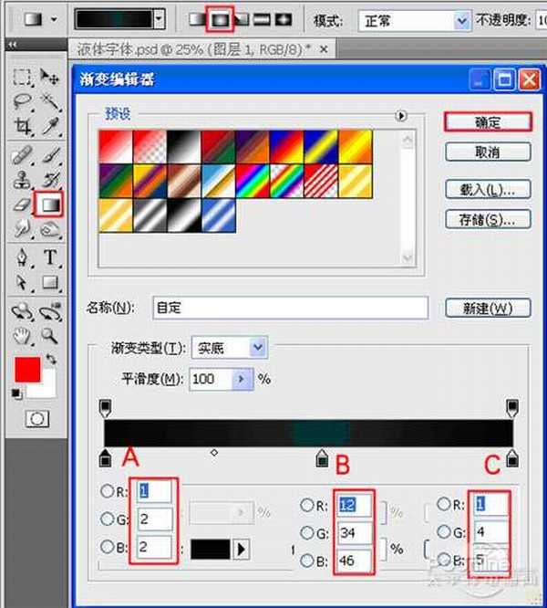 Photoshop 图层样式使用之融化字体实现