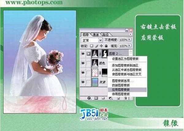 photoshop制作梦幻婚纱照