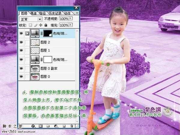 Photoshop 儿童照片可爱的紫色调