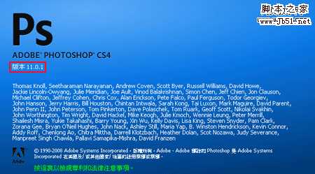 Photoshop CS4 更新补丁性能改进