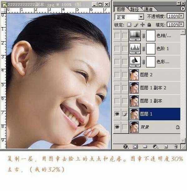 Photoshop 调出人物脸部红润的肤色