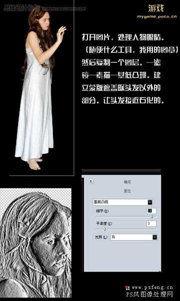 Photoshop 真人转成石像快速方法