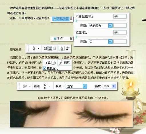 Photoshop 偏色的古装人物转手绘效果处理方法