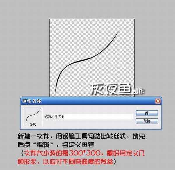 photoshop 鼠绘漂亮的熟睡公主