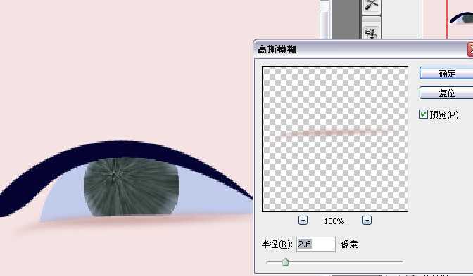 photoshop 鼠绘帅哥流泪的眼睛