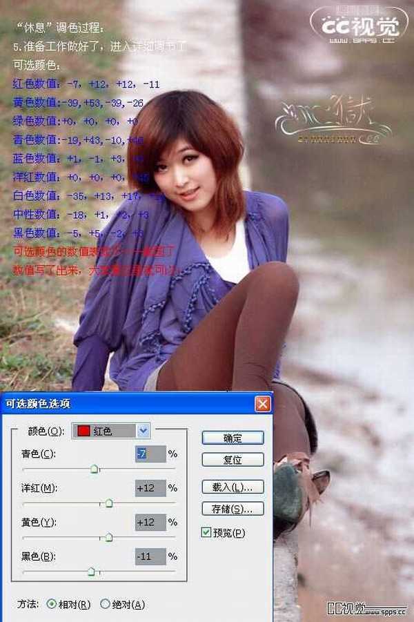 Photoshop 调出人物照片烂漫的紫色调