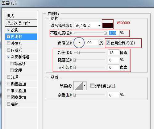 ps 利用图层样式制作可爱的牛奶巧克力文字