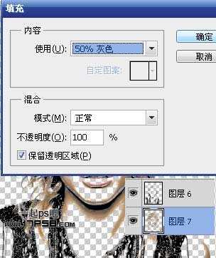 Photoshop打造超酷的彩色文字人像