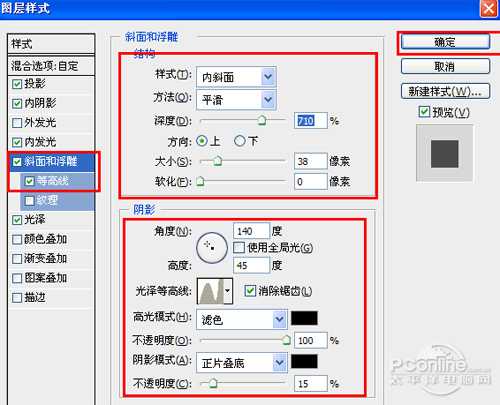 Photoshop制作立体光泽字体效果