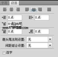 用photoshop将打造出心形文字框效果