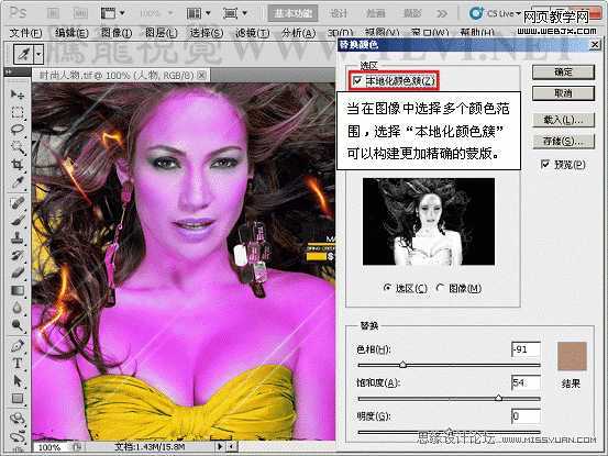 Photoshop将利用替换颜色命令快速将照片变成黄色的入门实例教程