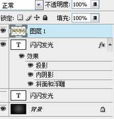 Photoshop打造出斑斓的金色发光字特效