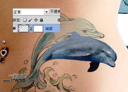 photoshop制作出漂亮的海豚立体纹身效果