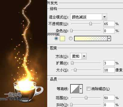 photoshop制作光影动感咖啡杯